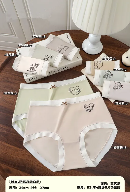新店福利   女士莫代尔棉大码无痕裸感柔软包臀不卡裆女内裤