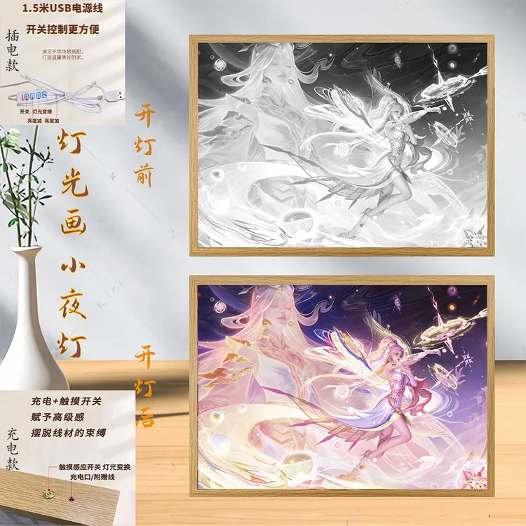 王者荣耀灯光画氛围灯客厅卧室房间装饰画桌搭礼物摆件现代家居