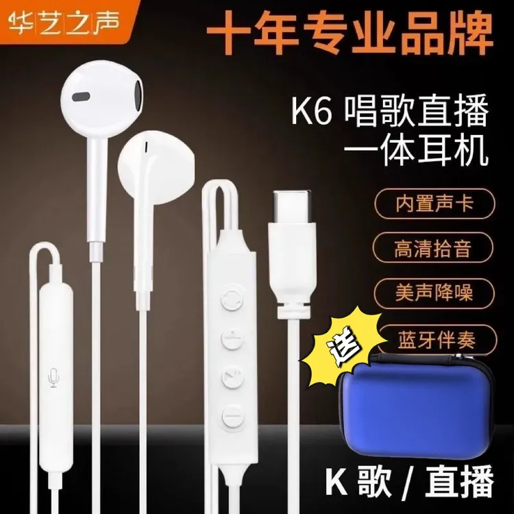 K6有线耳机内置高清带麦声卡自带混响话筒耳返支持蓝牙入耳入耳式