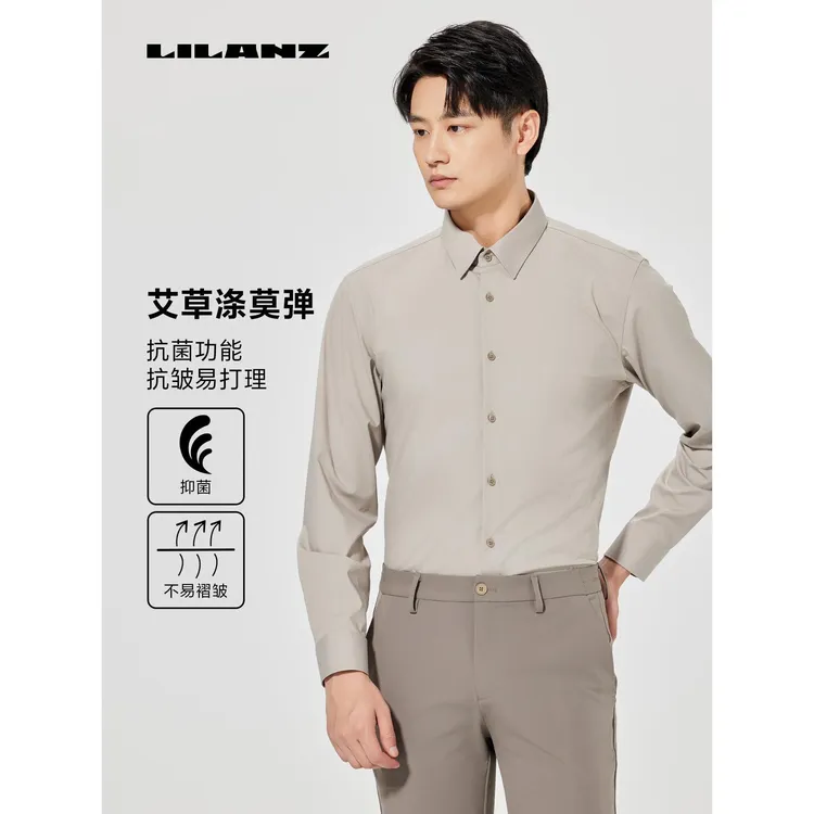 利郎男士秋季商务休闲抗皱莫代尔纯色职业长袖衬衫 (B5CZC001)