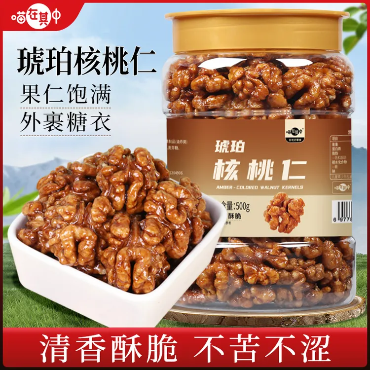 琥珀核桃仁酥脆纸皮核桃肉坚果休闲儿童孕妇干果炒货休闲零食年货