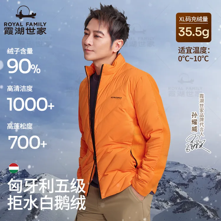 【轻运动鹅绒服】霞湖世家 匈牙利拒水90白鹅绒立领短款羽绒服360A