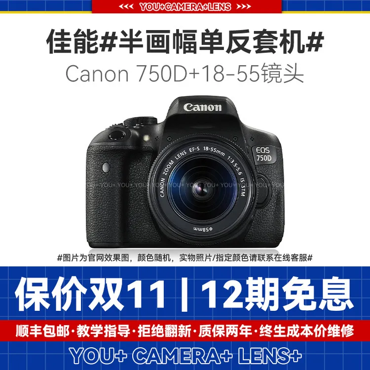 99新 Canon/佳能 佳能750D学生家用入门级二手数码单反相机小痰盂