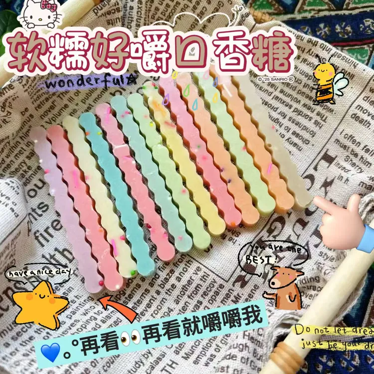 【腊乐哆】软糯多种口味口香糖休闲时刻嚼一嚼持久耐嚼休闲零食