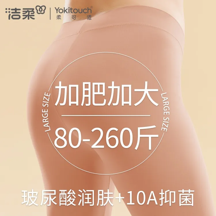 洁柔胖mm专用女大码高弹2025新款肌底美肤衣打底秋裤保暖套装