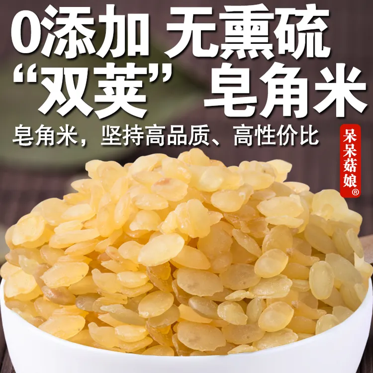 【当季新货】云南皂角米100g/200g/500g双荚长皂荚搭雪燕桃胶炖羹C