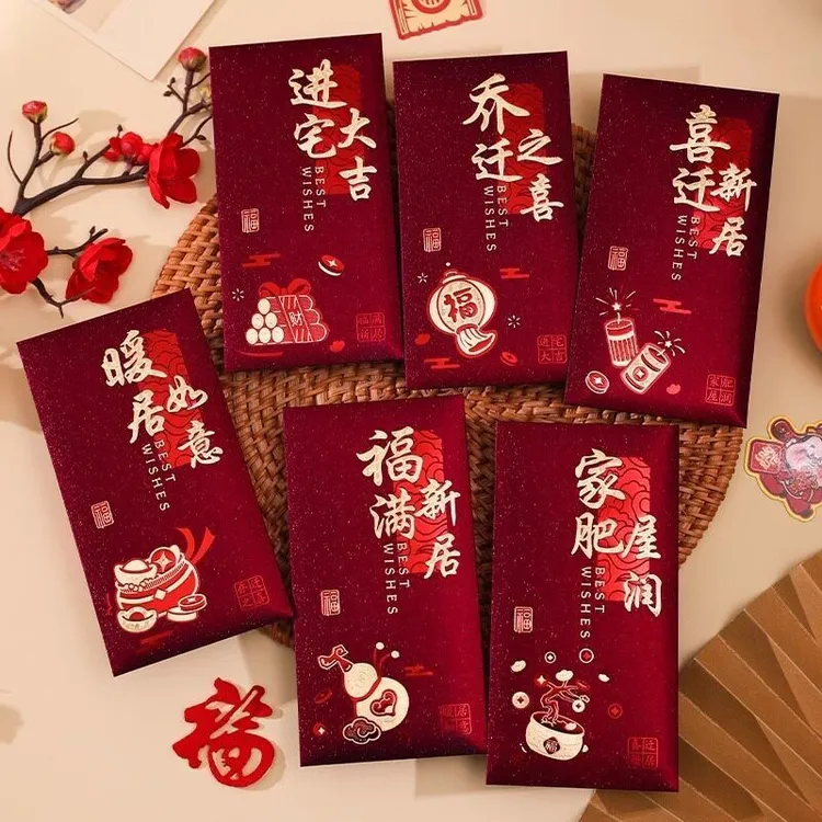 专用红包红包礼品搬家入宅仪式用品乔迁之喜磨砂乔迁新居专用红包