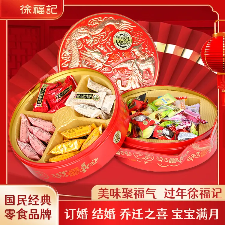 徐福记双层提篮龙凤福礼480g混合口味新年酥心糖茶点喜糖