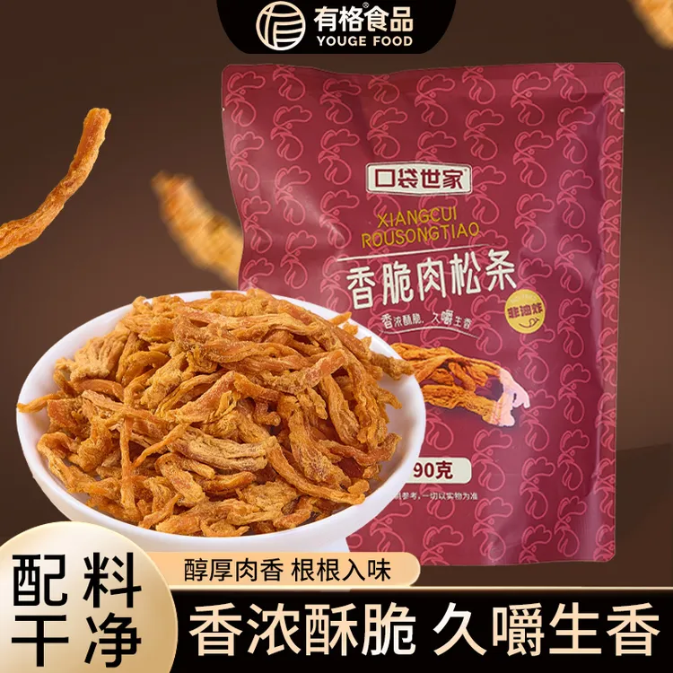 香脆肉松条非油炸低温烘烤休闲熟食原味办公室零食