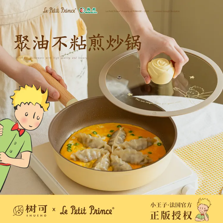 树可设计小王子不粘煎炒锅家用不粘锅炒菜锅平底锅电磁炉炒锅dr