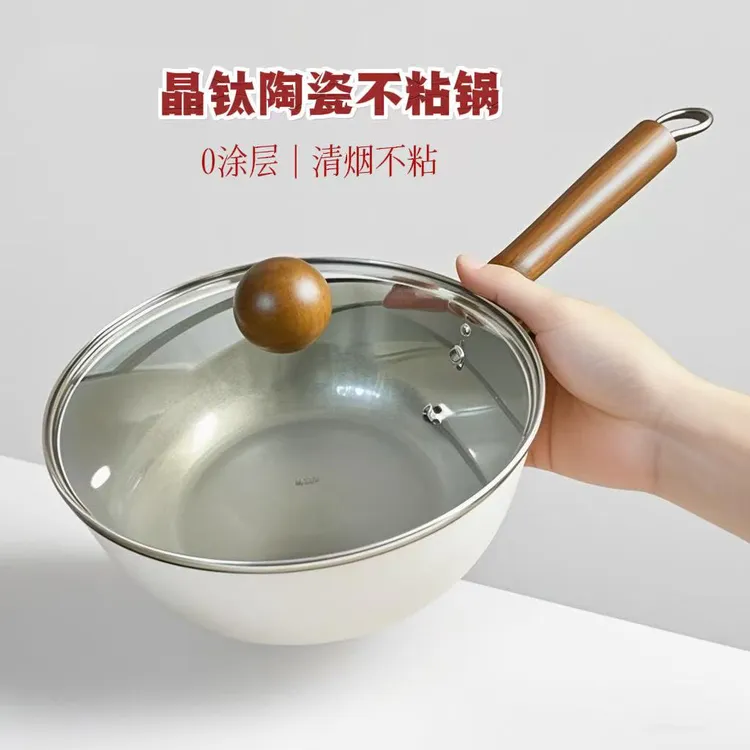 20CM真钛锅0化学涂层不粘锅陶瓷釉轻油少烟不锈灶具通用厨房