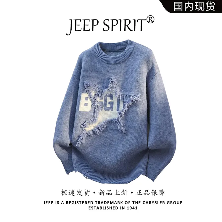 JEEP SPIRIT吉普破坏毛衣男秋冬季潮牌痞帅流苏设计感外穿毛衣女