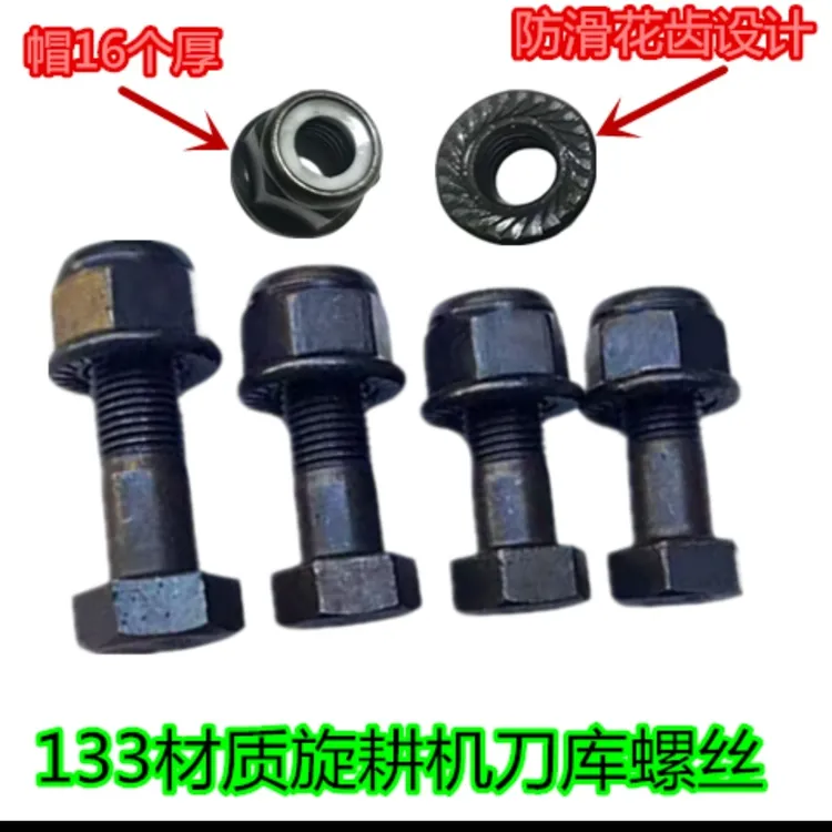 旋耕机刀片刀库螺丝 13.3级高品质法兰带齿自锁加厚螺母 