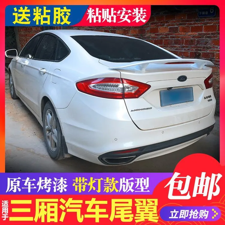 三厢通用汽车尾翼免打孔定风翼福克斯思域蒙迪欧致胜支架带灯尾翼