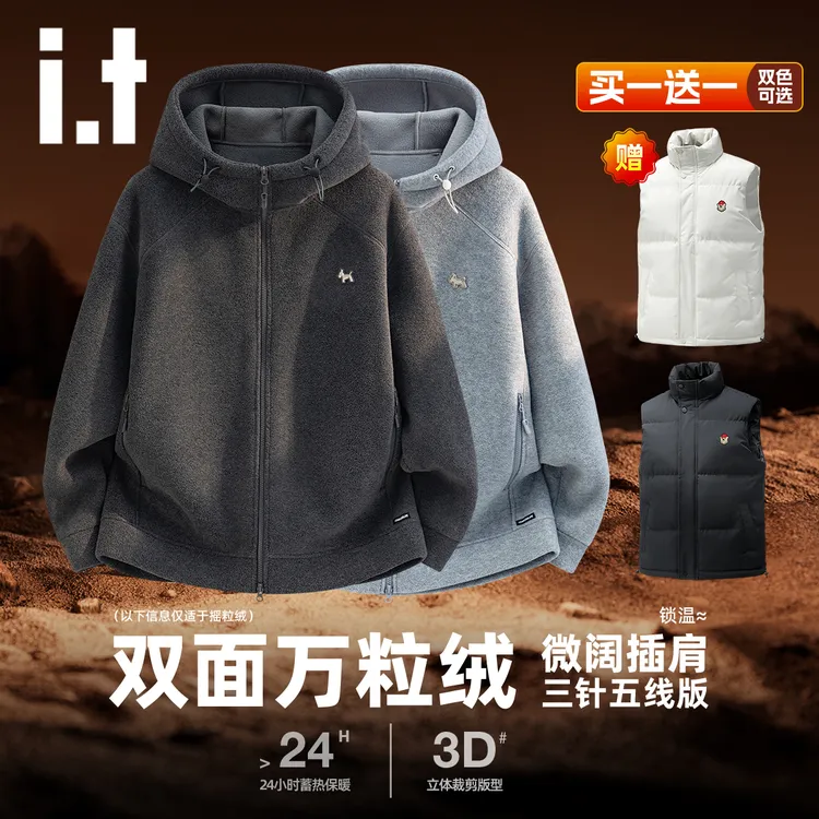 拍一发二！it:CHOCOOLATE秋冬两件装连帽万粒绒短外套马甲组合