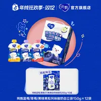 【3箱】纯甄蓝莓果粒200g*10盒+自立袋果粒风味酸奶150g×12袋~ZB