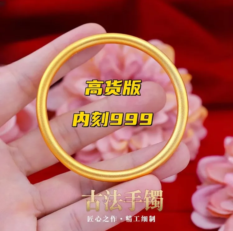 粉丝专享铜合金手镯 新中式24K黄金色4N古法素圈传承手镯时尚简约实心女款
