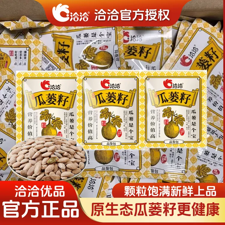 洽洽奶油味8g新鲜瓜蒌籽吊瓜子独立小包装解馋小零食严选肉厚孕妇