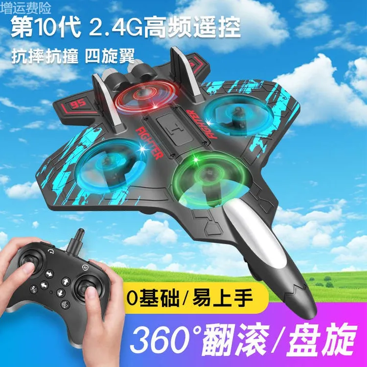 大疆精灵爆款新款遥控飞机重力感应特技泡沫飞机炫彩灯光充电款耐