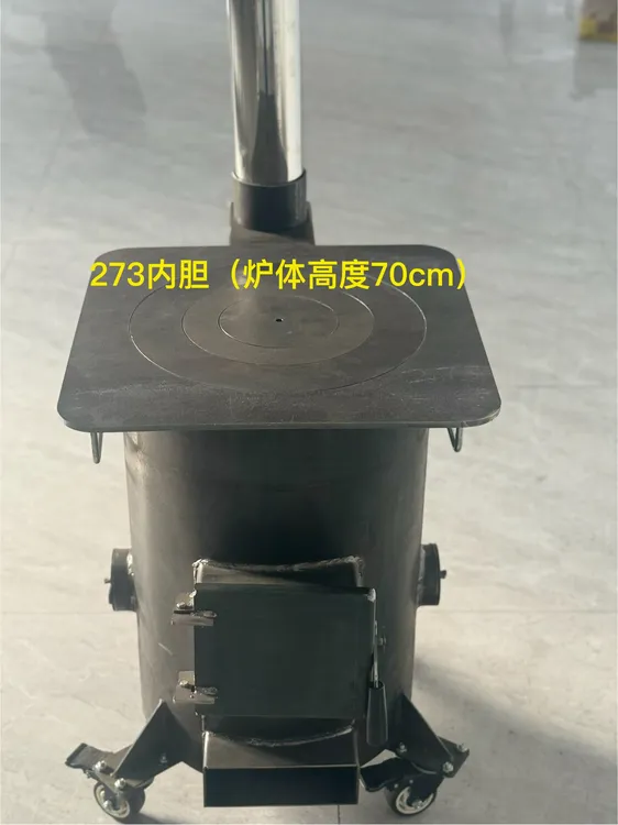 273内胆 方面 柴煤两用气化炉 柴火灶 取暖做饭带烤箱