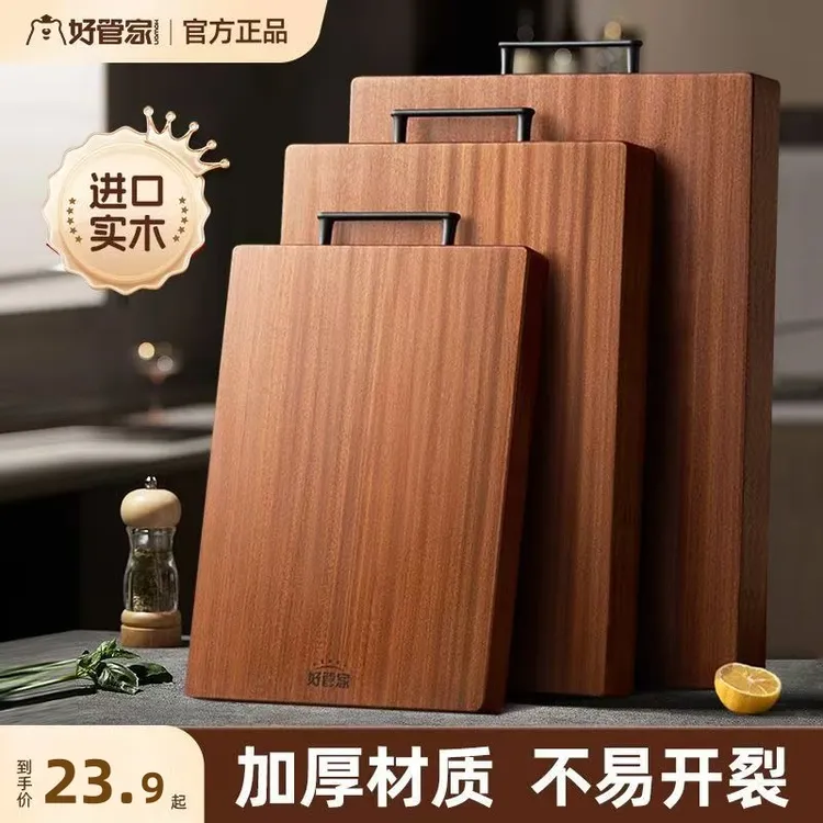 好管家乌檀木菜板实木切菜板砧板家用用品水果板擀面防霉拼接案板