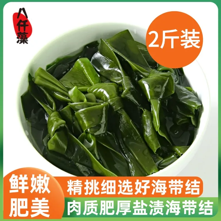 【八仟藻】盐渍海带结 中结500g*2袋 /大结500g*2袋