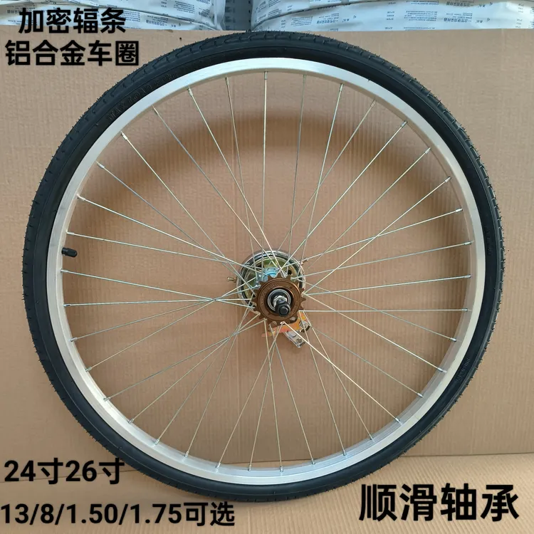 培林轮组24寸26寸优奥轮胎普通勤自行前后轮毂铝合金车轮圈轮子