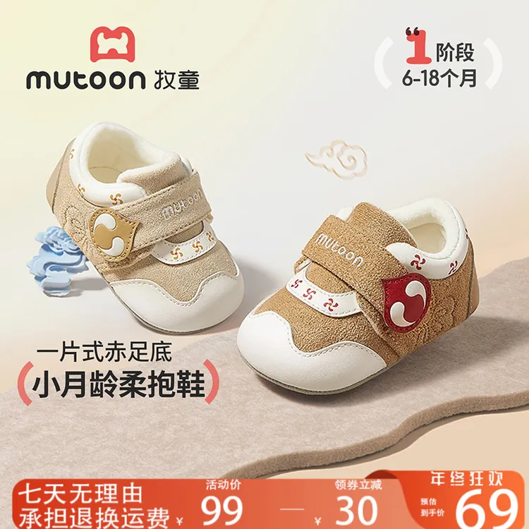 牧童童鞋旗舰店直播新生儿地板鞋保暖防滑步前鞋一岁宝宝鞋小月龄