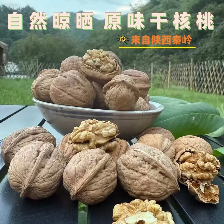 2025年陕西秦岭老树核桃原味薄壳去皮干核桃老人孕妇小孩零食坚果