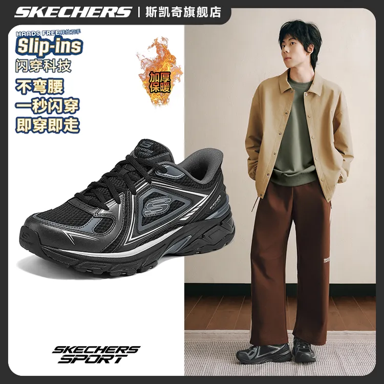 【 银翼7.0】斯凯奇男款冬季闪穿时尚百搭运动减震防滑跑步鞋233156