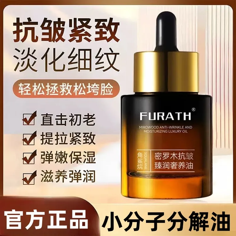 【官方正品】小分子角鲨烷分解油抗皱紧致提亮祛黄补水保湿嫩肤透亮