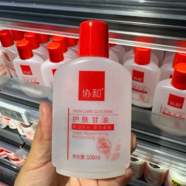 （包邮）许昌超市代购协和护肤甘油正品许昌直发