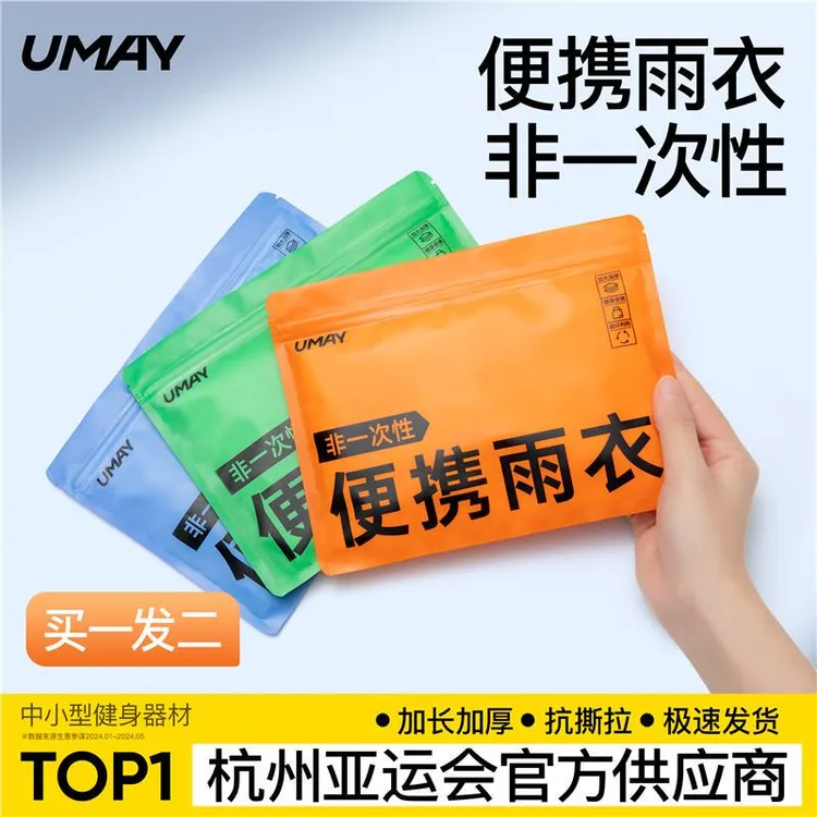 一次性雨衣成人加厚户外登山徒步雨披长款全身防暴雨儿童便携雨衣