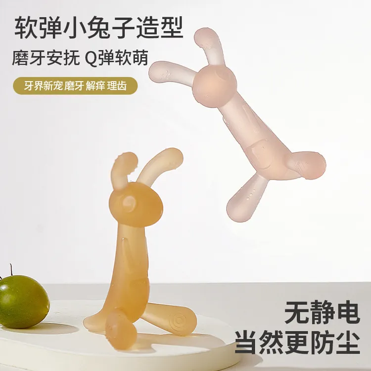 亿婴乐磨牙棒6-12月牙胶宝宝口欲期磨牙牙胶防吃手神器商品图