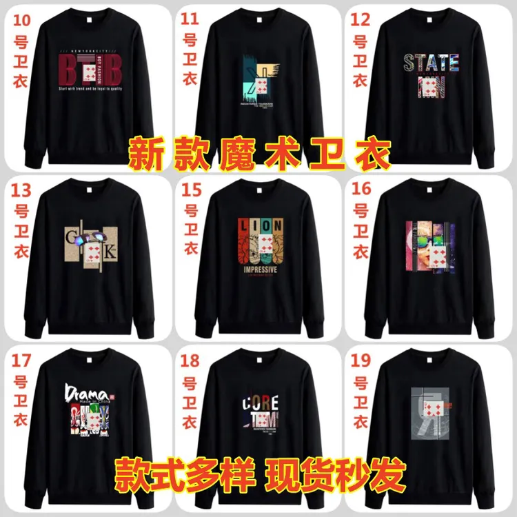 魔术变牌衣服T恤卫衣半软体换牌道具近景舞台魔术表演用品