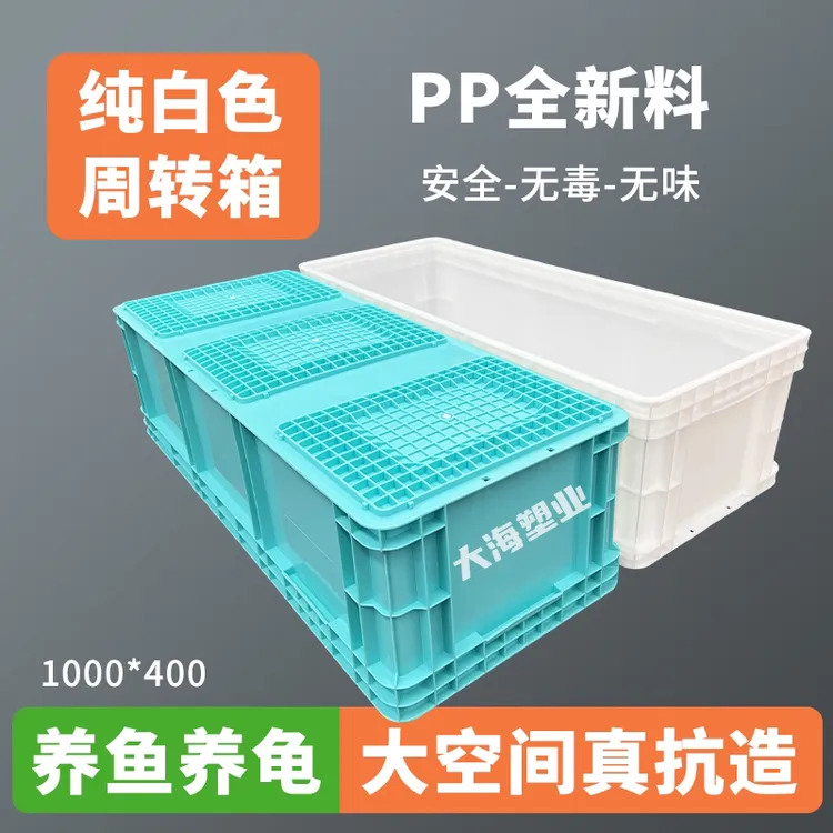 箱养乌龟专用特大号物流箱过滤盒生态缸造景养鱼周转箱加厚塑料箱