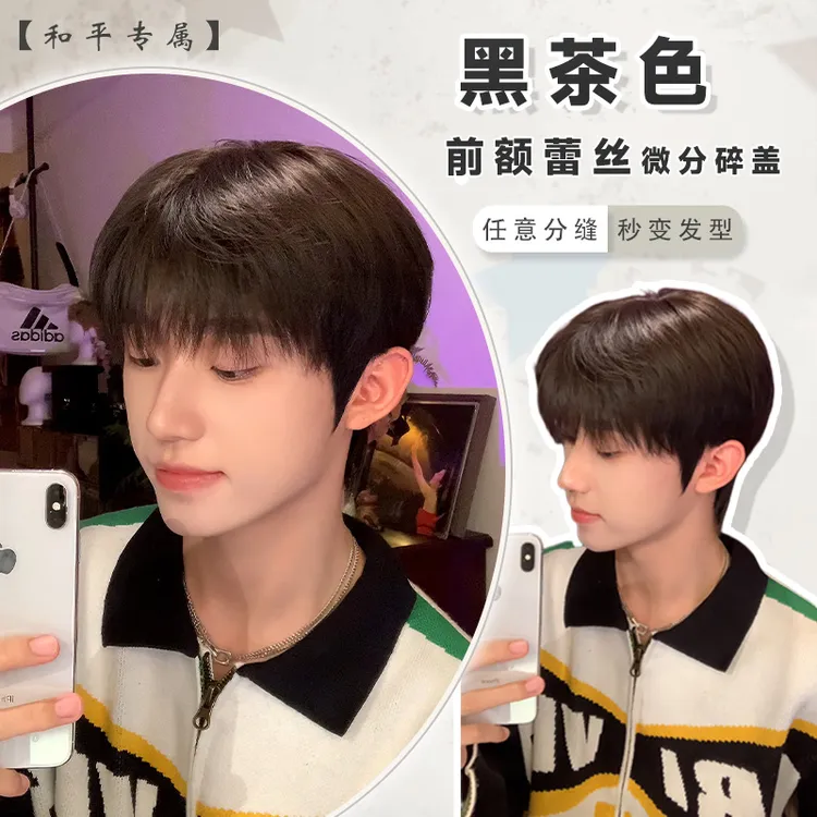 前额蕾丝【黑茶色】男生短发微分碎盖自然蓬松日常假发全头套 和平 