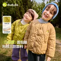【杜邦三防】嘟嘟家儿童棉服冬季男童面包服女童衣服童装休闲宝宝