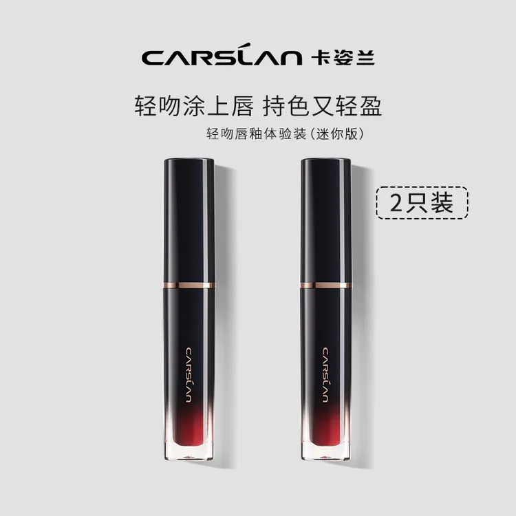 卡姿兰轻吻唇釉哑光雾面素颜显白口红唇膏持久保湿不掉色官方正品