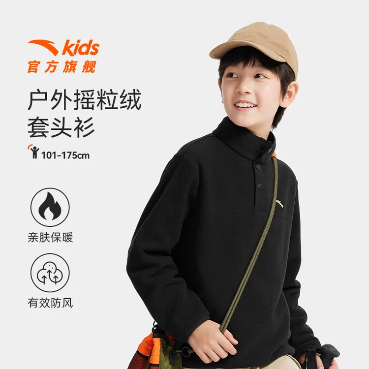 安踏儿童男女童针织套头衫2025新款上新舒适亲肤青少年摇粒绒卫衣