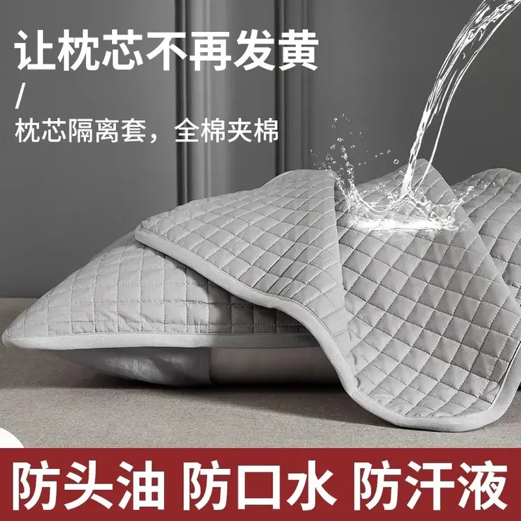 大卖！外贸高货【2个装】家用日用宿舍必备升级防污保护套隔离枕套
