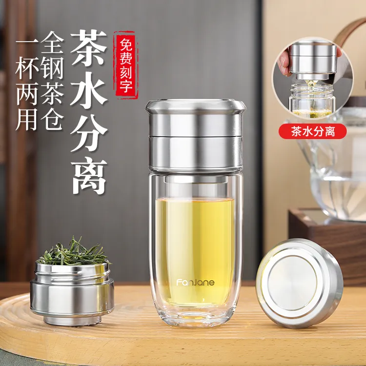 繁简2025新款鹅蛋泡茶杯茶水分离男女士双层玻璃杯迷你便携水杯子