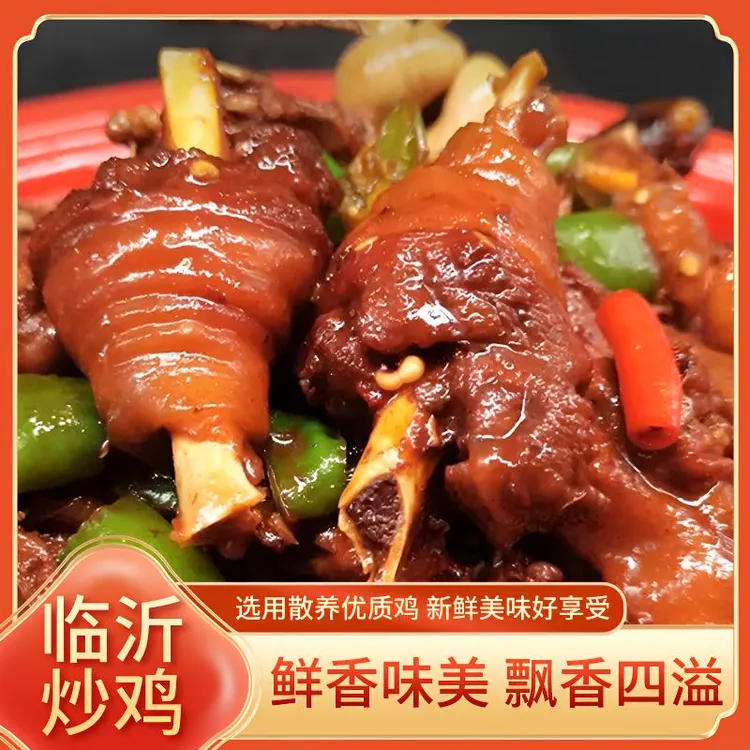 舌尖上的沂蒙特色炒鸡散养小公鸡香气扑鼻回味无穷麻辣鲜香美味