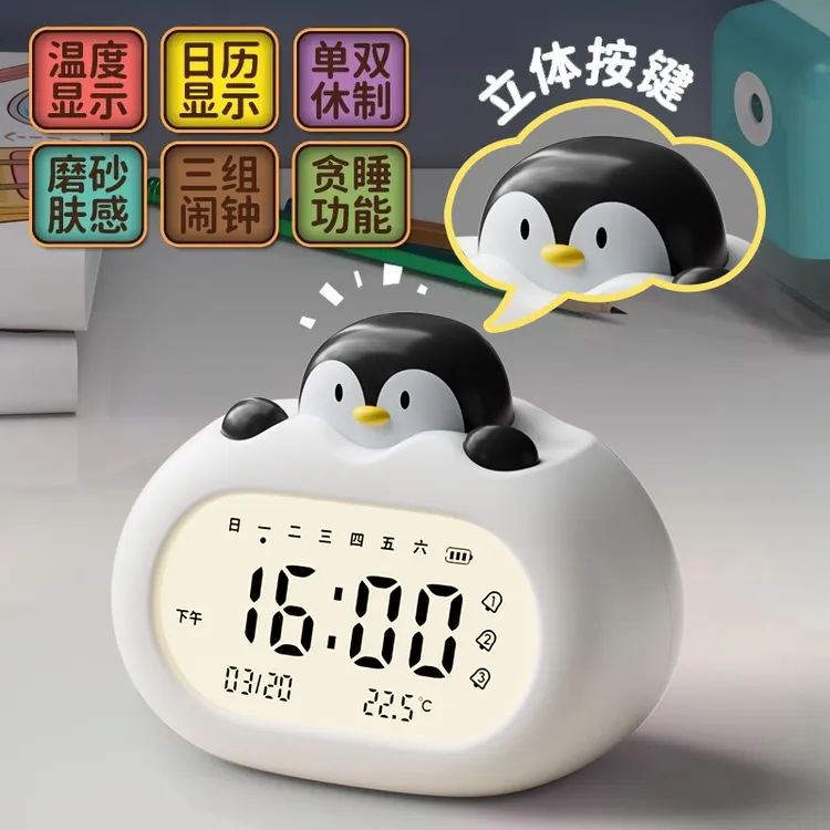 智能AI语音闹钟2025新款小学生专用起床大音量叫醒时间管理计时器