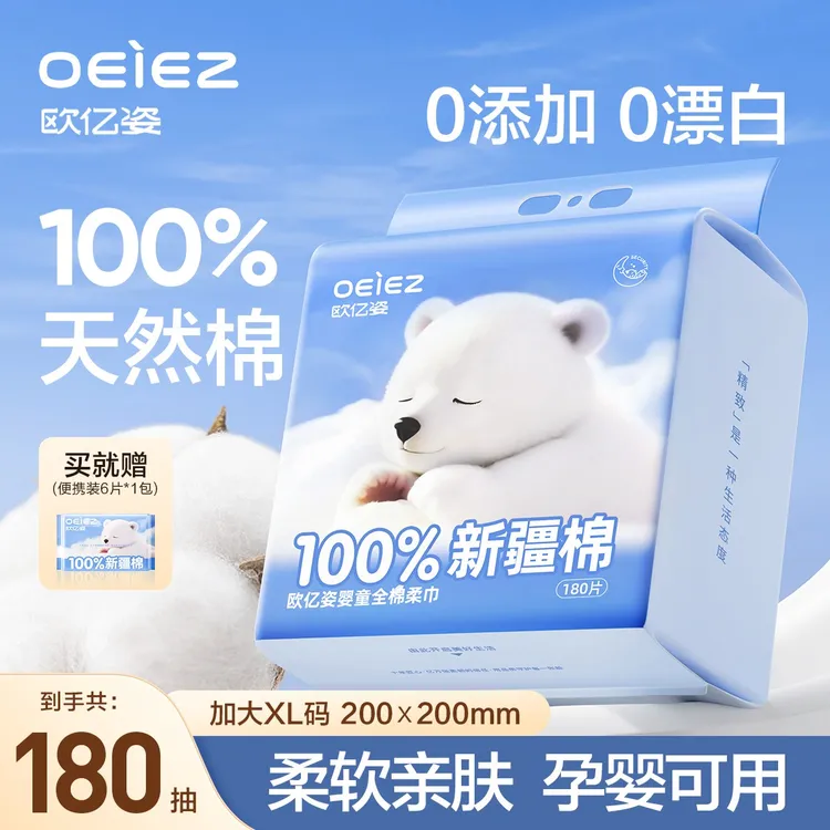 欧亿姿100%新疆棉洗脸巾纯棉全棉天然一次性棉柔巾悬挂式加大加厚