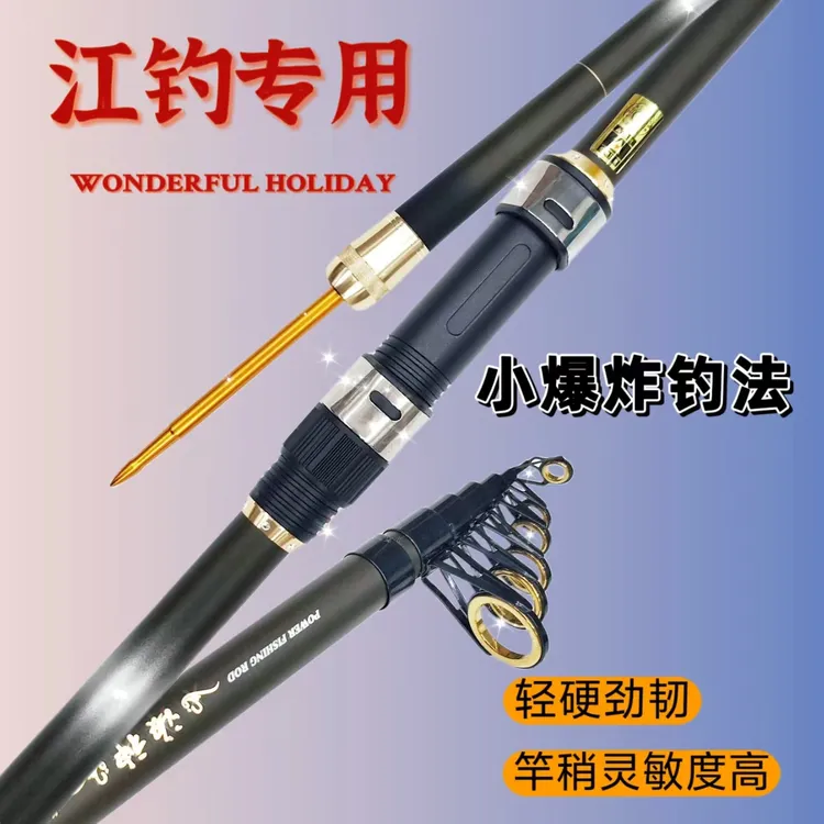 海神矶钓竿腰力强劲竿稍灵敏适合江钓小爆炸串钩钓法最大抛投150