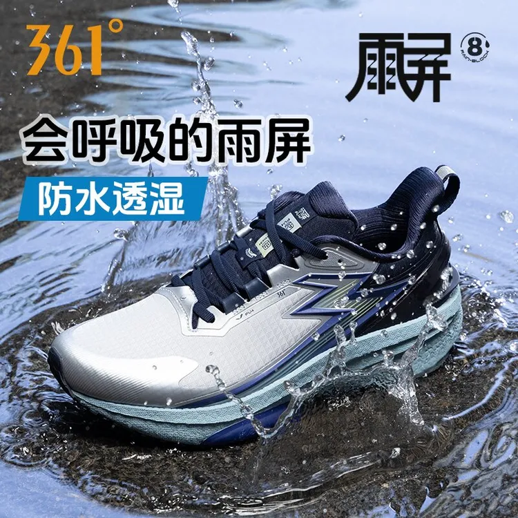 【雨屏8.0】361°运动鞋户外防滑防泼水跑鞋男款秋冬减震透气跑步鞋