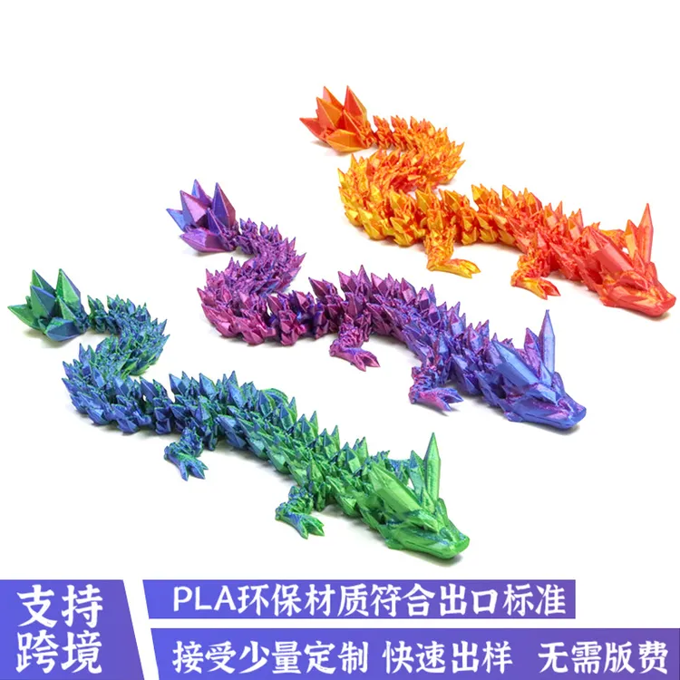 3D打印水晶摆件创意摆摊小商品网红玩具水晶龙模型3d打印龙玩具