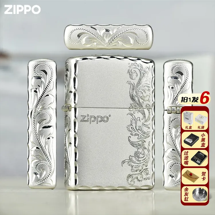 ZIPPO打火机镀银繁花雕刻送男朋友礼物实用礼品防风打火机DYH1X1