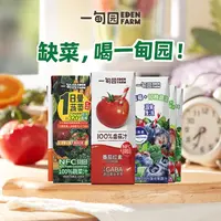 一甸园100%蔬菜汁果蔬汁全家福多口味早餐搭档200ml*10盒/箱DR